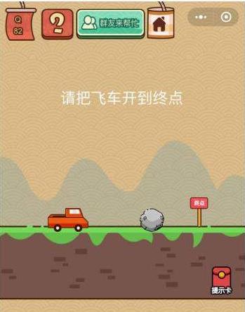 微信脑力大乱斗X第82关怎么过