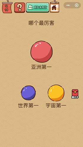 ΢ҶX14ô
