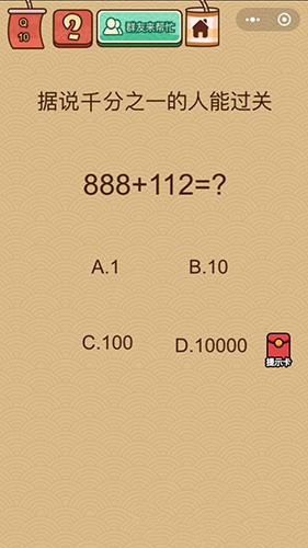 ΢���������Ҷ�X��10����ô��