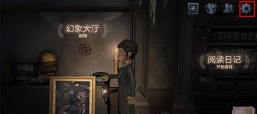 《第五人格》PC全屏玩法方法介绍