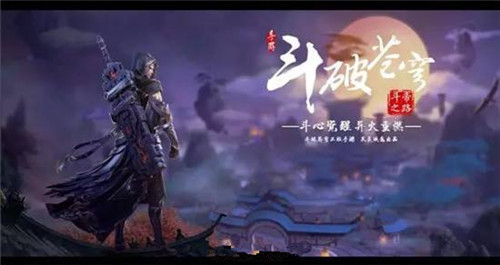《斗破苍穹》手游进不去是怎么回事