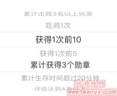 《绝地求生:刺激战场》拼手气红包任务怎么做