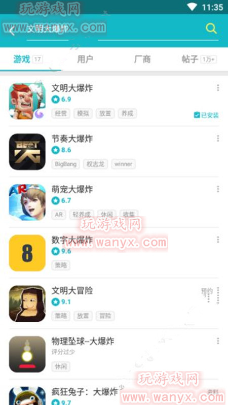 《文明大爆炸》怎么用模拟器