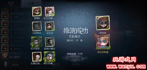 《第五人格》混沌纷争配置不够强制进入方法