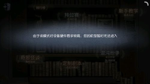 《第五人格》双监管者模式如何修改不能玩机型