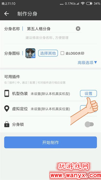《第五人格》双监管者模式如何修改不能玩机型
