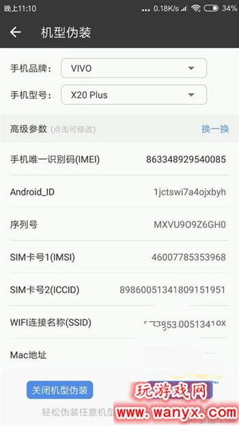 《第五人格》双监管者模式如何修改不能玩机型