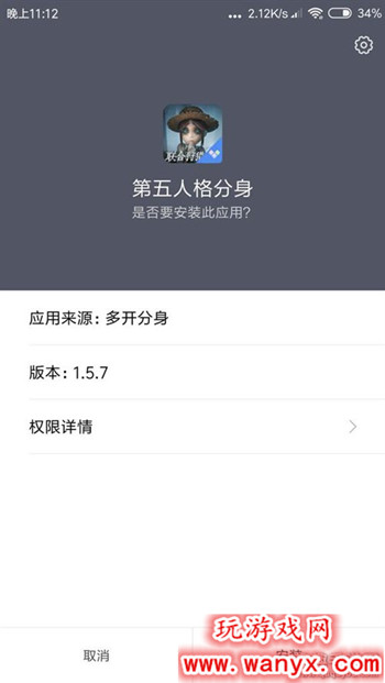 《第五人格》双监管者模式如何修改不能玩机型