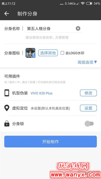 《第五人格》双监管者模式如何修改不能玩机型