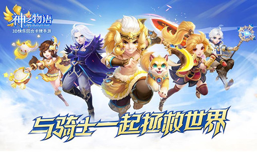 《神之物语》服务器互通详解