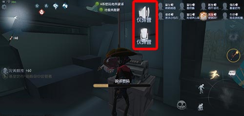 《第五人格》语音听不到解决办法介绍