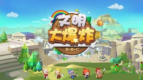《文明大爆炸》登录不了怎么回事