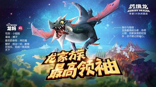《饥饿龙》得高分小技巧
