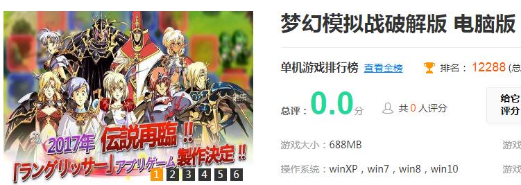 《梦幻模拟战》手游电脑版怎么登陆
