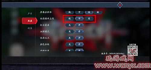 《流星蝴蝶剑》手游高帧率模式怎么开