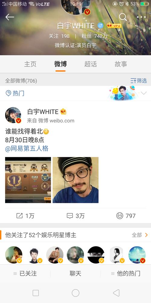 白宇第五人格id