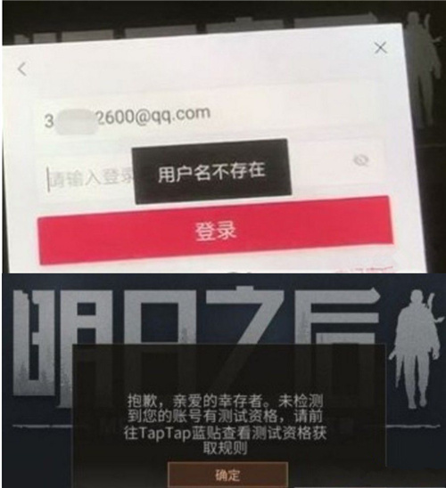 《明日之后》账号无法正常登陆怎么办