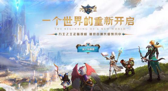 《万王之王3D》安卓和ios能一起玩吗