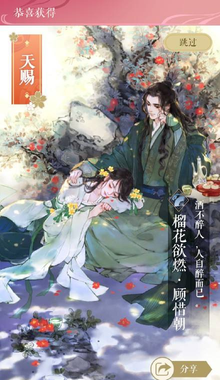 《遇见逆水寒》手游安卓和ios互通吗