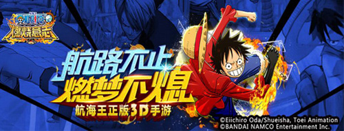 《航海王燃烧意志》有IOS版本吗