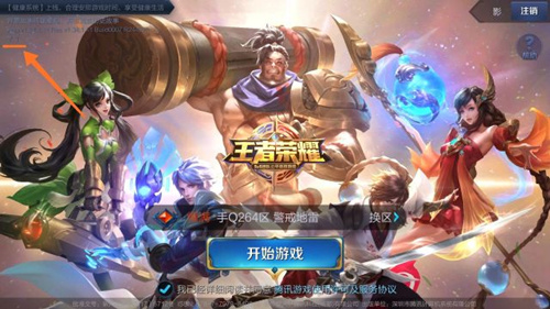 王者荣耀VT版本怎么玩_王者荣耀修改机型玩VT版教程
