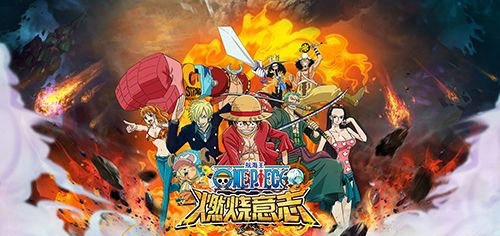 《航海王燃烧意志》删档后充的钱怎么办