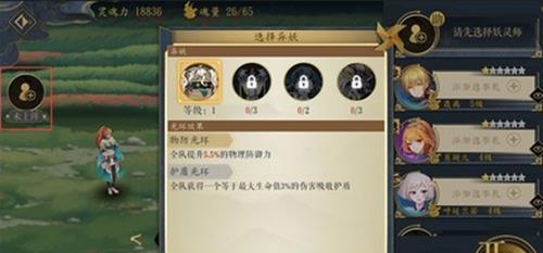《妖神记》手游异妖怎么更换