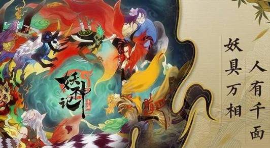 《妖神记》手游黑屏闪退怎么办