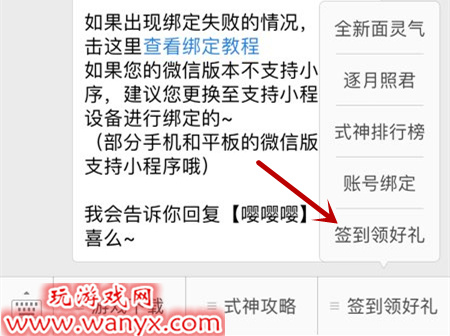 《决战!平安京》签到送惊喜福利