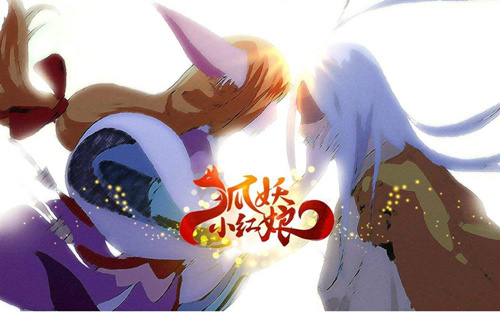 《狐妖小红娘》手游安卓和ios能一起玩吗