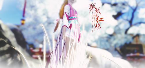 《狐妖小红娘》手游怎么进不去