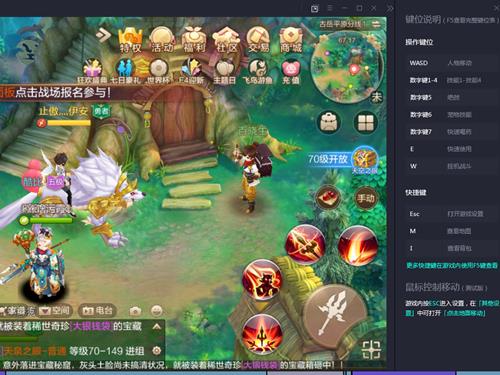 《自由幻想》手游电脑版怎么改键位