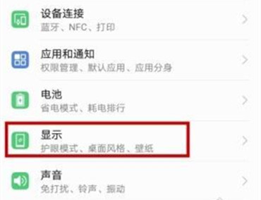 《最终王冠》全屏有黑边怎么办