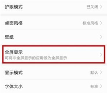 《最终王冠》全屏有黑边怎么办