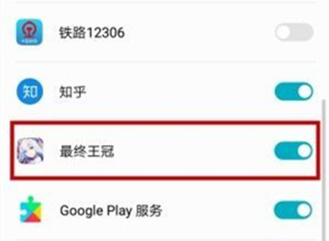 《最终王冠》全屏有黑边怎么办