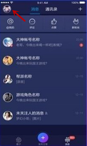 网易大神怎么绑定《阴阳师》角色