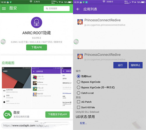 《公主连接redive》刷初始教程