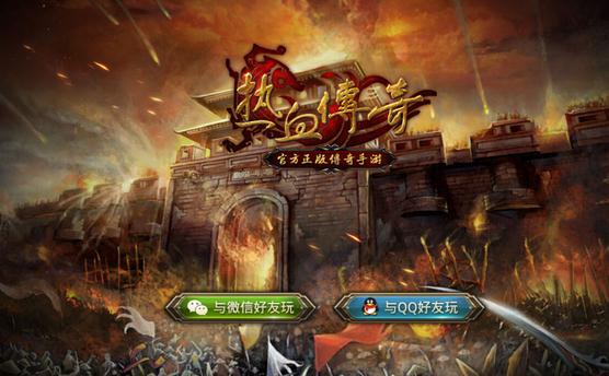 《热血传奇》手游微信登录失败怎么回事