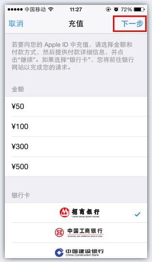 《热血传奇》手机版ios怎么充值元宝