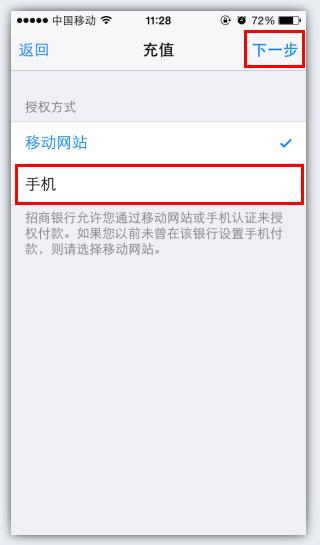 《热血传奇》手机版ios怎么充值元宝