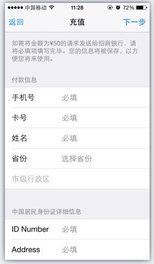 《热血传奇》手机版ios怎么充值元宝