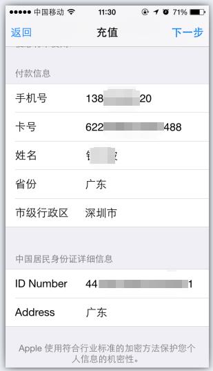 《热血传奇》手机版ios怎么充值元宝