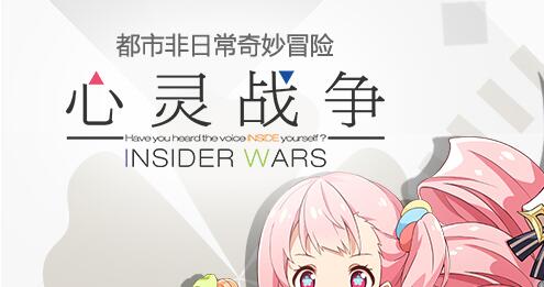 《心灵战争》服务器异常会产生哪些问题如何解决
