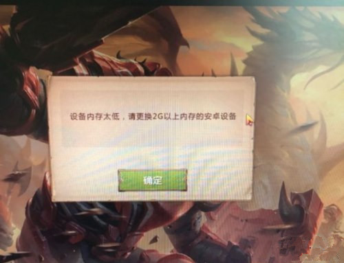 《我叫MT4》模拟器提示设置内存太低请更换2G以上解决方法