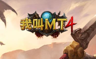 《我叫MT4》提示该账号在其他设备登录怎么回事