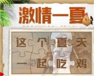 《刺激战场》夏日新版更新安卓用户需要预留多少空间