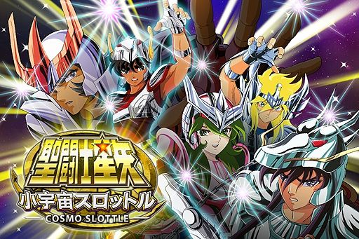 《圣斗士星矢》手游安卓和ios能一起玩吗