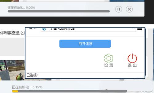 《堡垒之夜》更新包校验失败怎么办