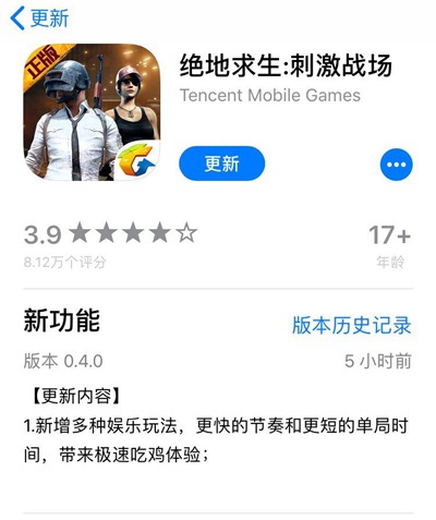 《绝地求生刺激战场》更新不了解决方法