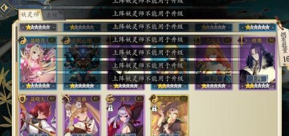 《妖神记》手游无法下阵怎么办